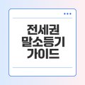 예우당구클럽