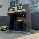 대가숯불갈비 이미지