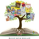 북킨쉽영어도서관청라학원
