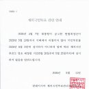 국민투표 미실시 공고 이미지