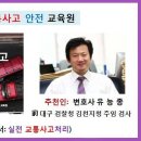 교통연수원 이미지