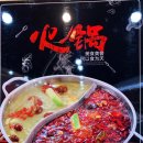 천지훠궈 네이버블로그