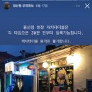 용산-78 | 용산 용리단길 맛집 꺼거 :: 주말 웨이팅 후기