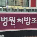 정화약국 이미지