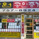 가천대역 3번출구 이미지