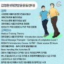 창원교도소의원 | 부산 방문재활 담당 김영환 선생님 프로필