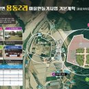 용동2리 이미지