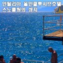 스피드메이트 SK푸른점 | 안탈리아 올인클루시브 호텔 숙소추천 팔콘 조식부터 룸컨디션 후기