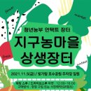 청년장터