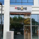 김가네김밥(운서역) | [서울중랑구두리광고] 김가네 운서역점 시공