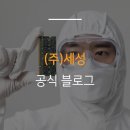 주식회사 세성 이미지