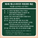 연풍리체육공원 이미지