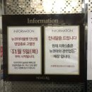 뉴코아의류수선 | 안산 뉴코아아울렛 폐점 고별전 다녀왔어요! (11/7 주말 상황)