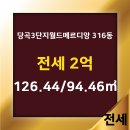 월드메르디앙공인중개사사무소 이미지