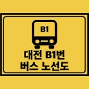 대평동_세종고속시외버스터미널BRT 이미지