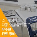 성남예치과병원 이미지