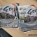 옛날전통맛순대 | 편의점 순대 대광푸드 옛날맛 순대 후기