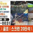 중계골프(요가)연습장 이미지