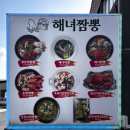 비에이치씨치킨 동문점 | 제주도 업고 튀어4 (26.01.24.토)