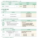 🍀[2027대입] 건국대 수시 모집요강 완벽 분석: KU자기추천 및 자유전공학부 합격 전략