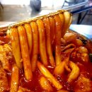 칠구떡볶이