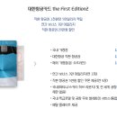 센트리마 더퍼스트1 | 대한항공 더퍼스트 1년 사용 후기(마일리지 적립 현황, 2년차 보너스 마일리지)