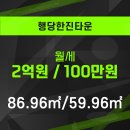 한진부동산중개 이미지