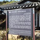 동해 김진사 고택 이미지