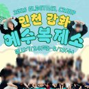 엘벧엘