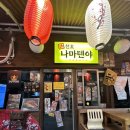 천호나마텐야 이미지