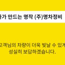 명차정비 이미지