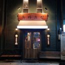도모카츠삼송