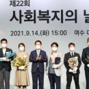 제22회 사회복지의날 기념행사 이미지