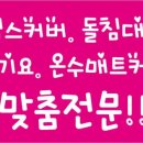 성주이불 이미지