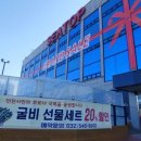 유진마트 이미지