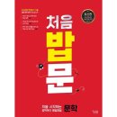매일, 밥 이미지