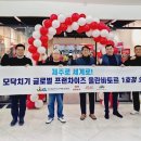 주식회사제이플랫