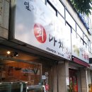 스시&회마차