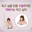 왕쌀떡볶이 - 수원시 권선구 호매실로218번길 126 | 왕쌀떡볶이