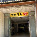 유현마을 신동아상가 이미지