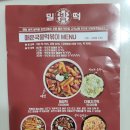 발산떡방앗간 이미지