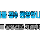 지엘부동산공인중개사사무소 이미지
