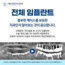 서울강남플란트치과 이미지