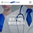 삼성중공업부속의원 이미지