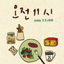 오전11