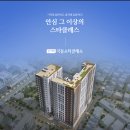 신기역 극동스타클래스 현장 이미지