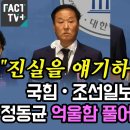 [단독] 윤석열장모"최은순 4건 위증" 구속기소 의견…검찰이 뭉갰다 이미지