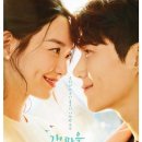 갯마을차차차 이미지