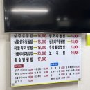 영희네쌈밥 이미지