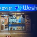 리치워시24 이미지